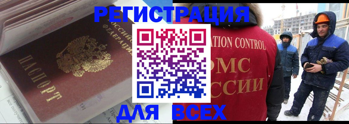 временная регистрация для всех в Псковской области