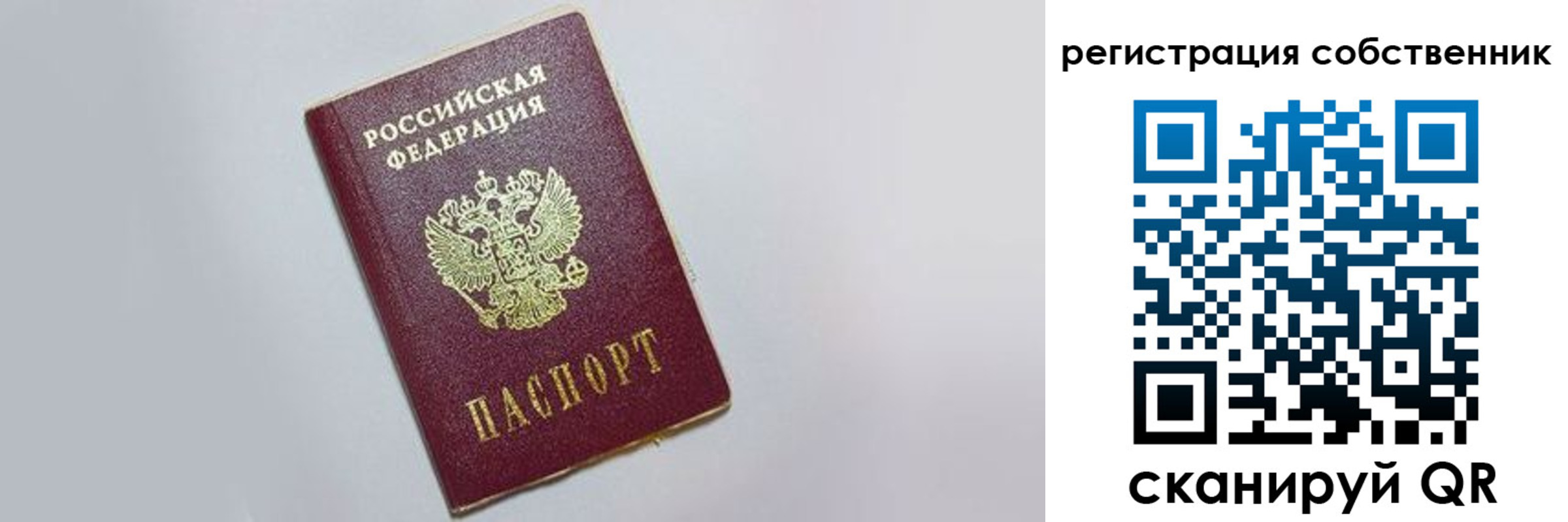 прописка для работы в Псковской области