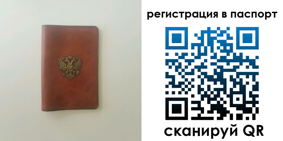пропишу в квартире в Псковской области