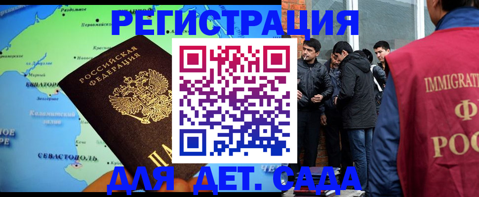 прописка ребенка в Псковской области