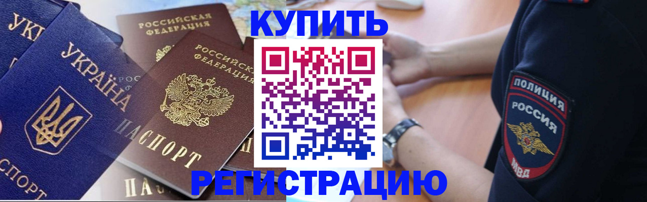 временная регистрация поиск в Псковской области