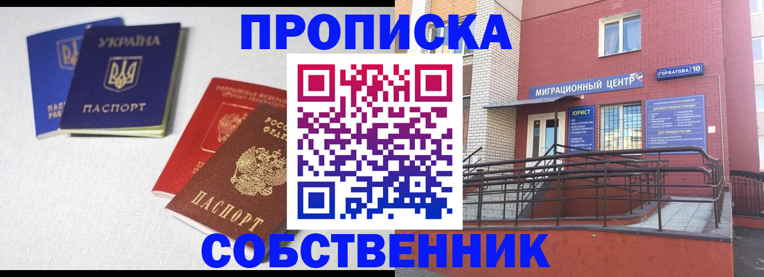 прописка для военкомата в Псковской области