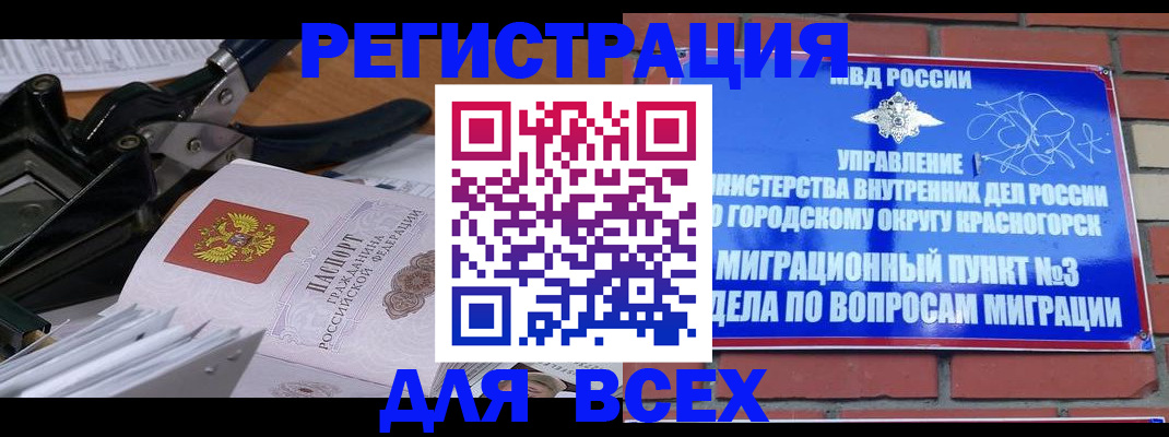 временная регистрация госуслуги в Псковской области