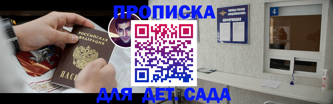 временная регистрация адрес в Псковской области