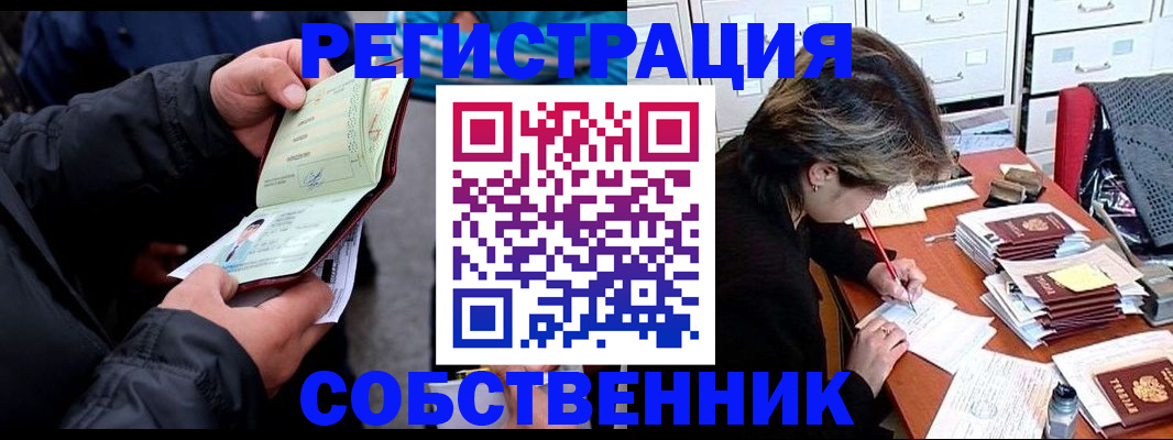 временная регистрация поиск в Псковской области